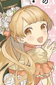 ティアラ・ロイヤル・アイビー