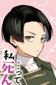 ステイル・ロイヤル・アイビー