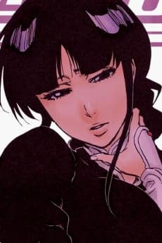 涅ネム