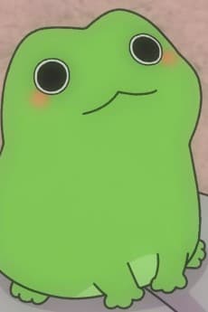 かえるちゃん