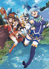 この素晴らしい世界に祝福を！紅伝説