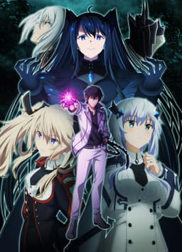 魔王学院の不適合者 ～史上最強の魔王の始祖、転生して子孫たちの学校へ通う～ Ⅱ