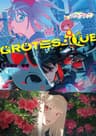 GROTESQQQUE-グロテスク-