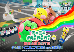 미니니 애니메이션 시리즈