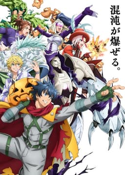 シャングリラ・フロンティア 3rd season