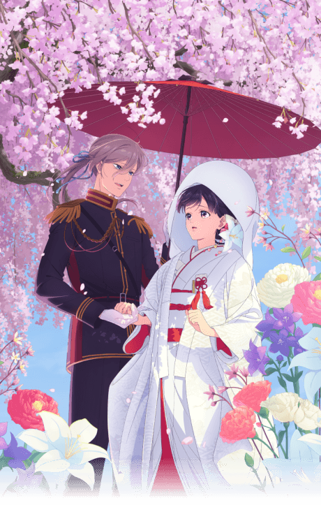 わたしの幸せな結婚 特別篇
