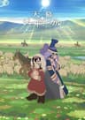 天幕のジャードゥーガル