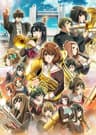 最終楽章 響け！ユーフォニアム後編