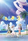 ぐらんぶる Season 3