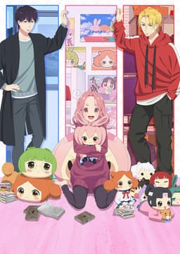 ただいま、おじゃまされます！