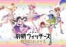 劇場版 前橋ウィッチーズ ～魔女見習いのエモエモリーズ～