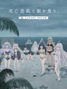 死亡遊戯で飯を食う。44:CLOUDY BEACH