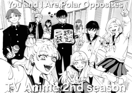 正反対な君と僕 第2期