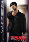 ザ・ファブル 第2期