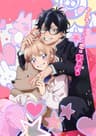 メガネ、時々、ヤンキーくん