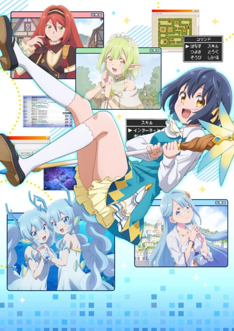 世界最強の魔女、始めました