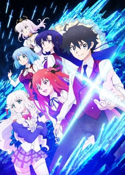 冰剣の魔術師が世界を統べるⅡ