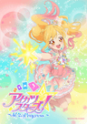 アイカツスターズ！ ～星々のProgress～