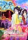 ふつつかな悪女ではございますが ～雛宮蝶鼠とりかえ伝～ 第二幕