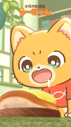 子猫の配達員うーにゃん (2026)