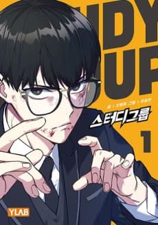 스터디그룹