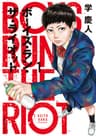 ボーイズ・ラン・ザ・ライオット