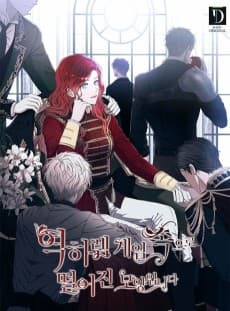역하렘 게임 속으로 떨어진 모양입니다
