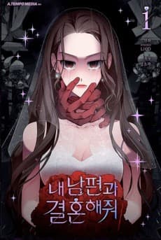 내 남편과 결혼해줘