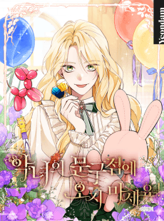 악녀의 문구점에 오지 마세요!