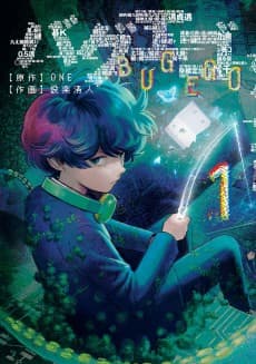 バグエゴ