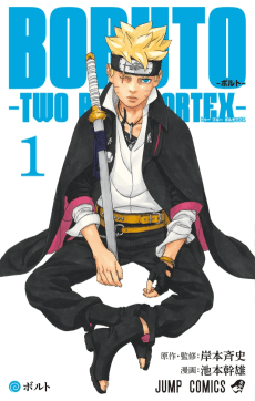 BORUTO-ボルト- -TWO BLUE VORTEX-