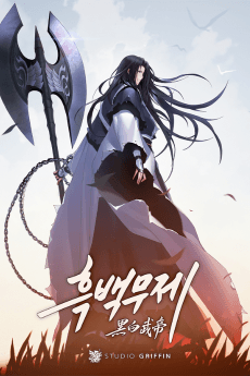 흑백무제