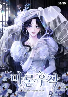 마론 후작
