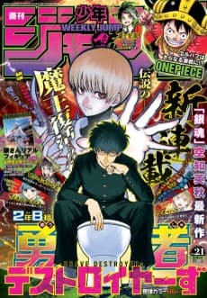 2年B組 勇者デストロイヤーず
