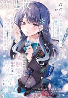 主人公の幼馴染が、脇役の俺にグイグイくる