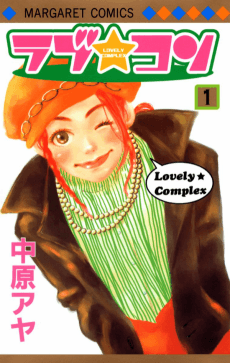 ラブ★コン