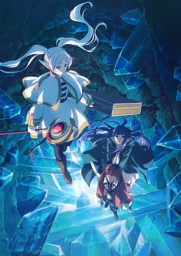 葬送のフリーレン 第2期