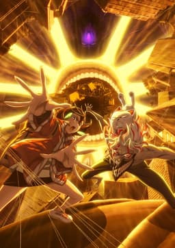 ダンダダン 第2期