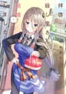 拝啓…殺し屋さんと結婚しました