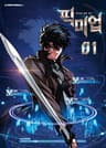 픽 미 업!