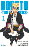 BORUTO-ボルト- -TWO BLUE VORTEX-