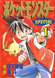 ポケットモンスターSPECIAL