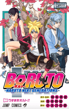 BORUTO-ボルト- -NARUTO NEXT GENERATIONS-
