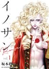 イノサン Rouge